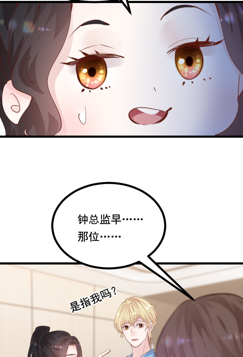 第38话8