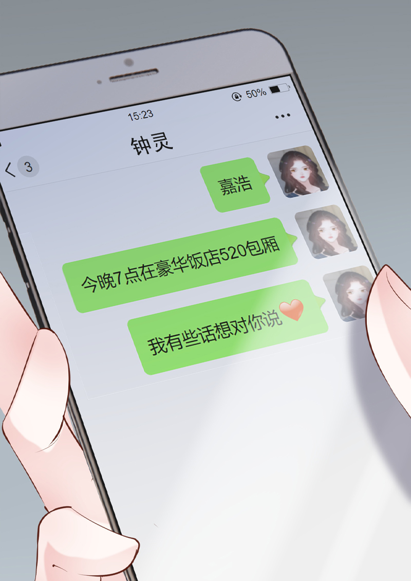 第33话54