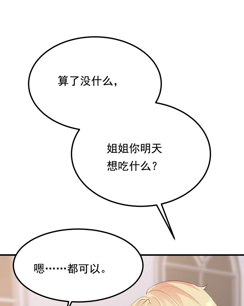 第29话61