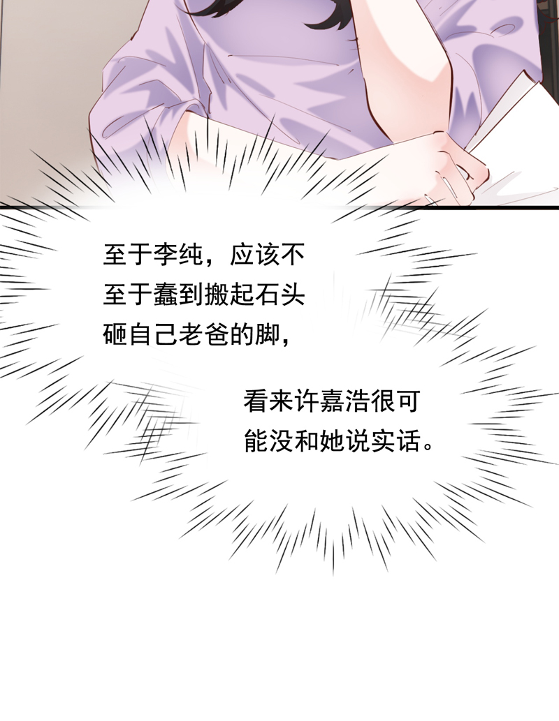 第27话37