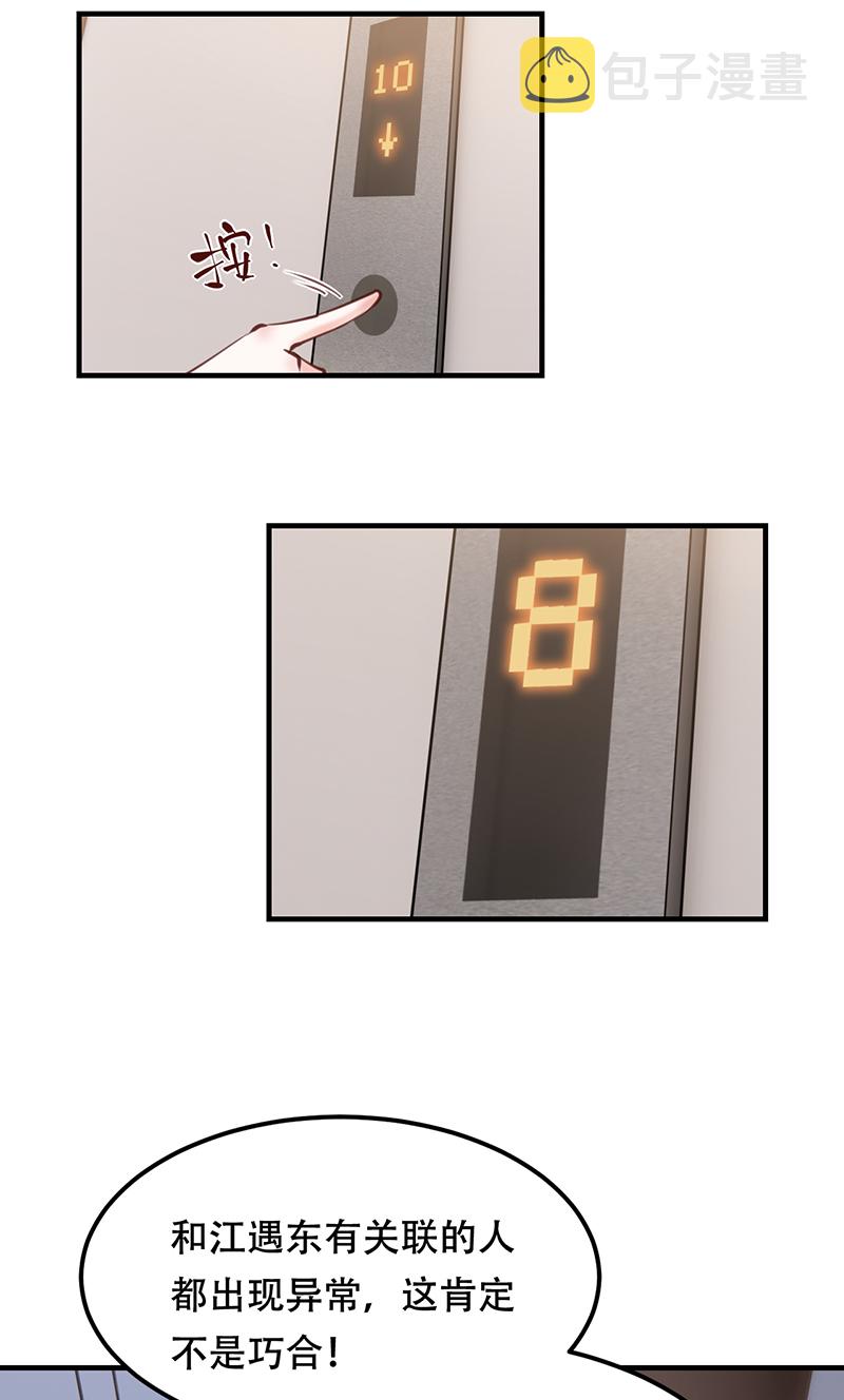 第21话61