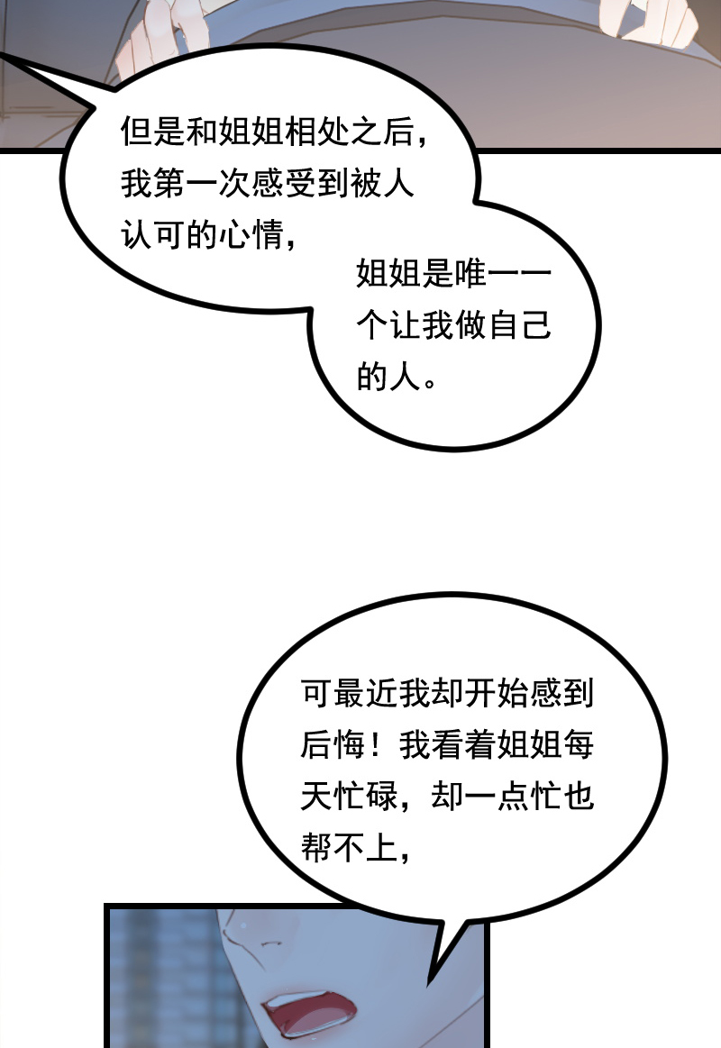 第37话43