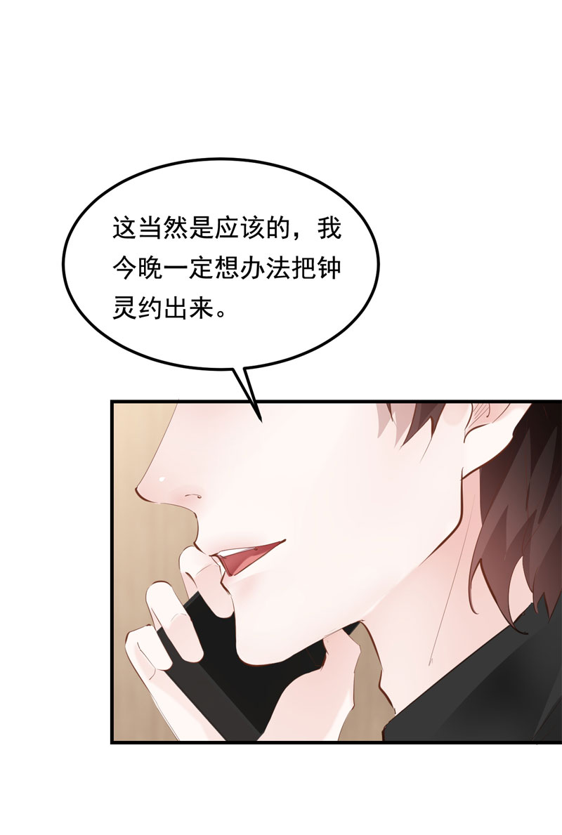 第31话6