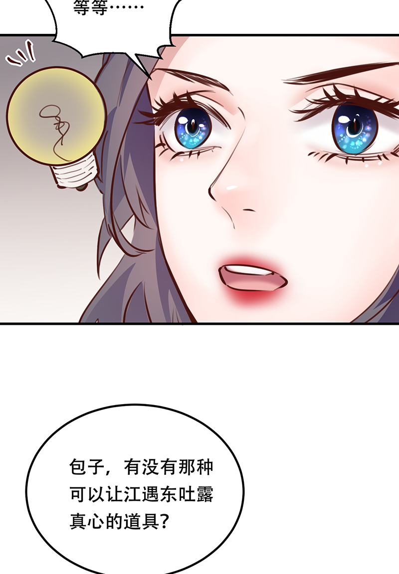 第17话32