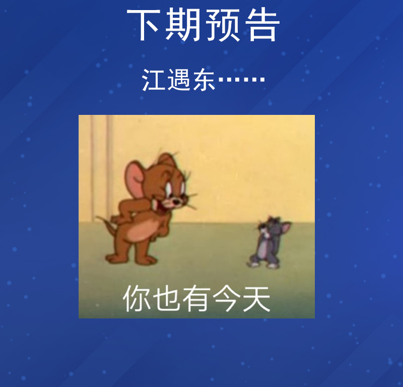 第18话64