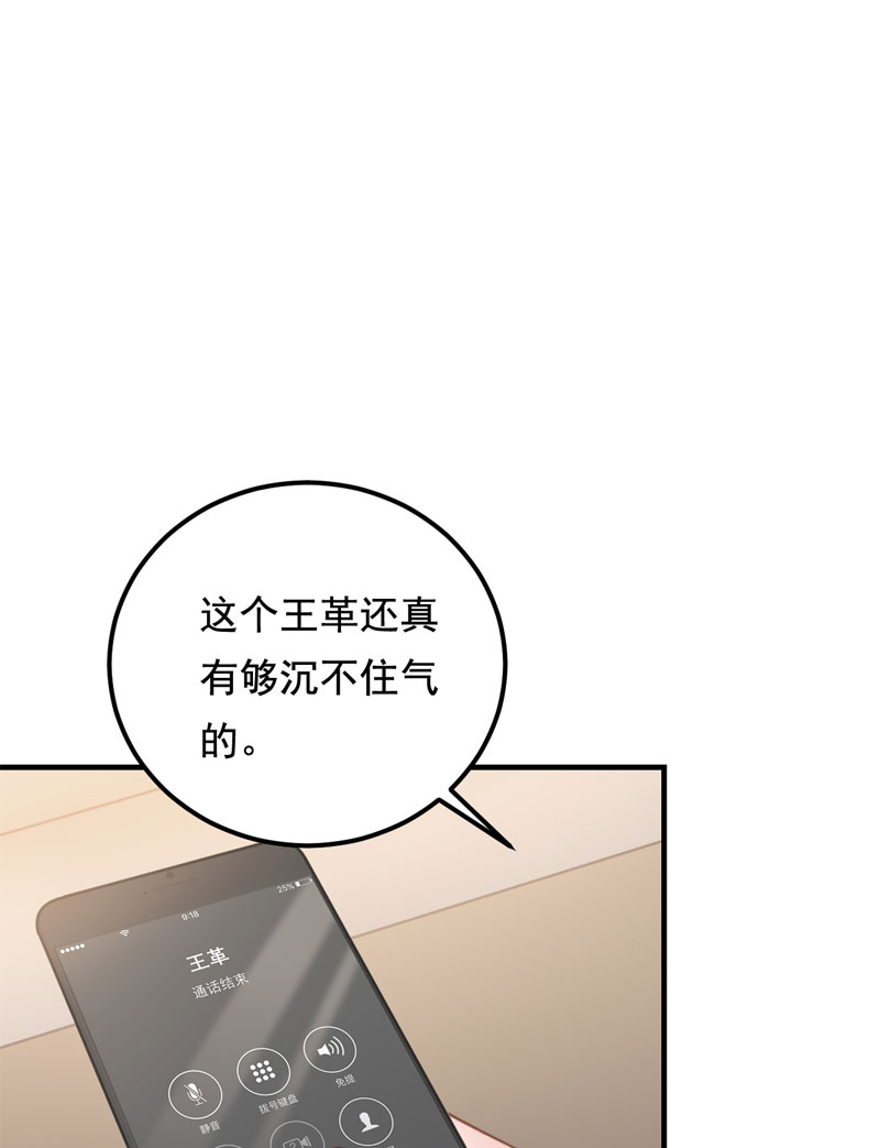 第31话8