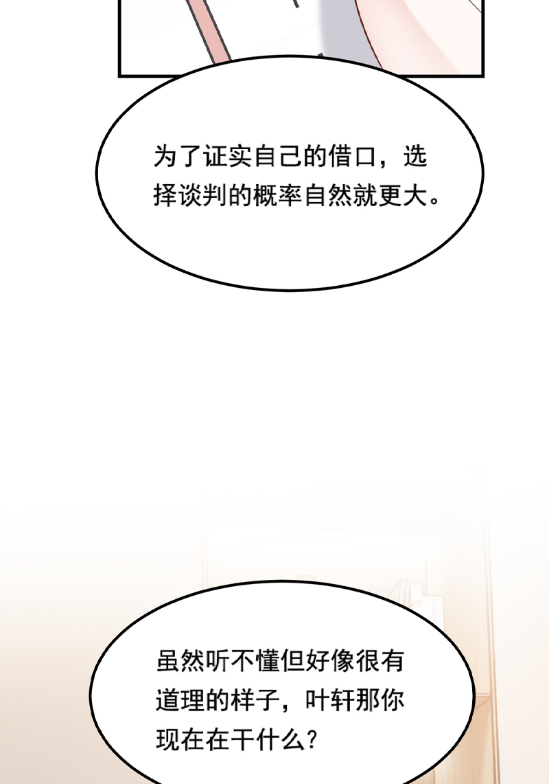 第33话46