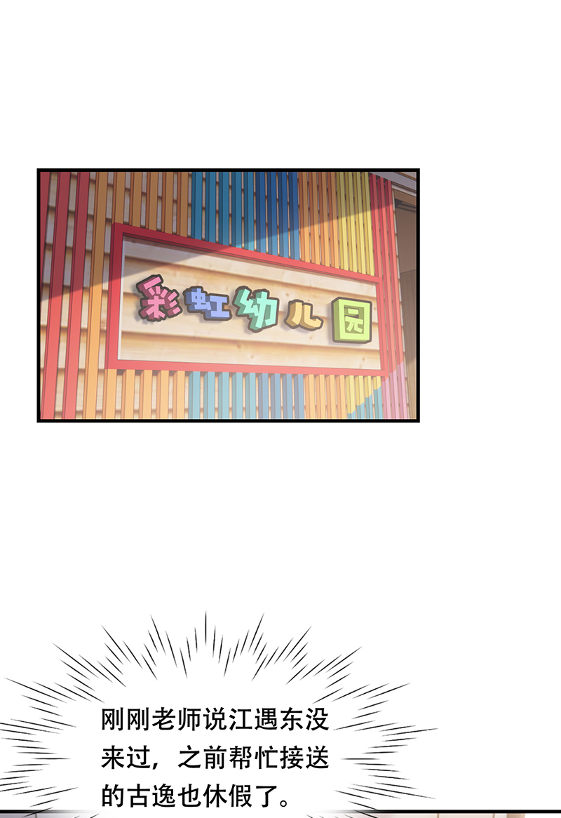 第17话3