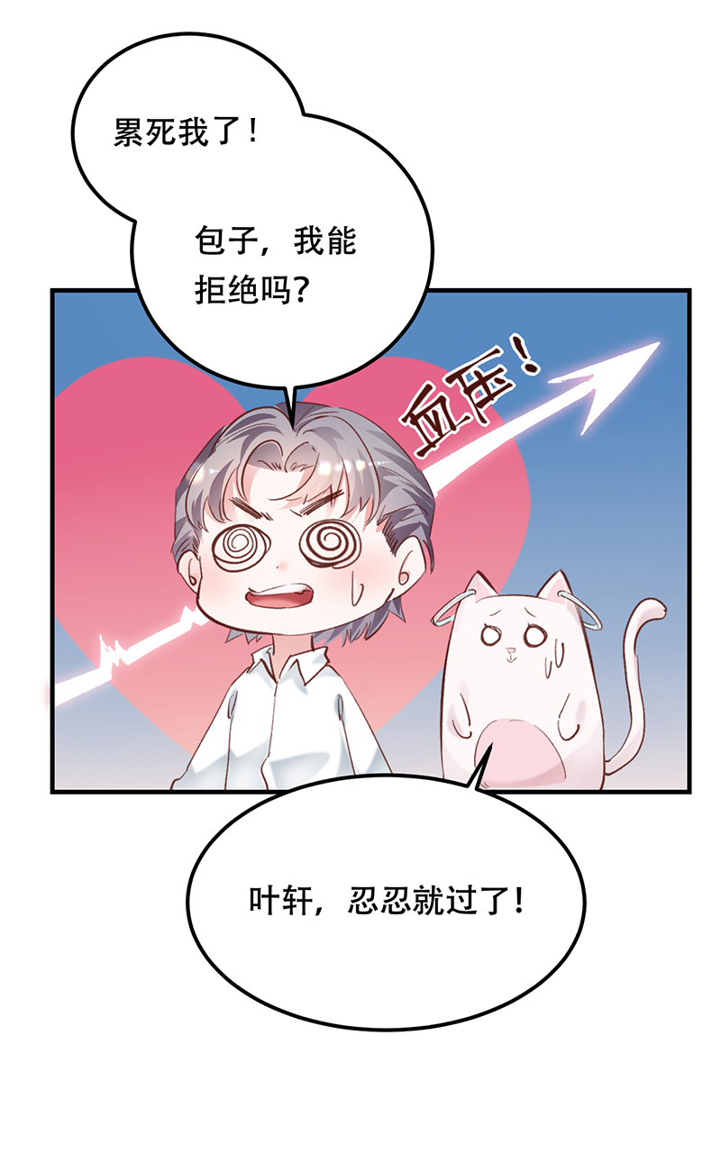 第7话46
