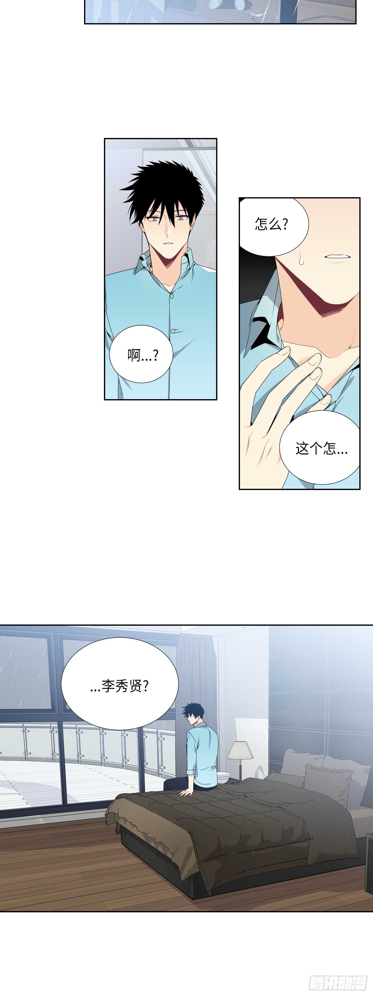 第11话3