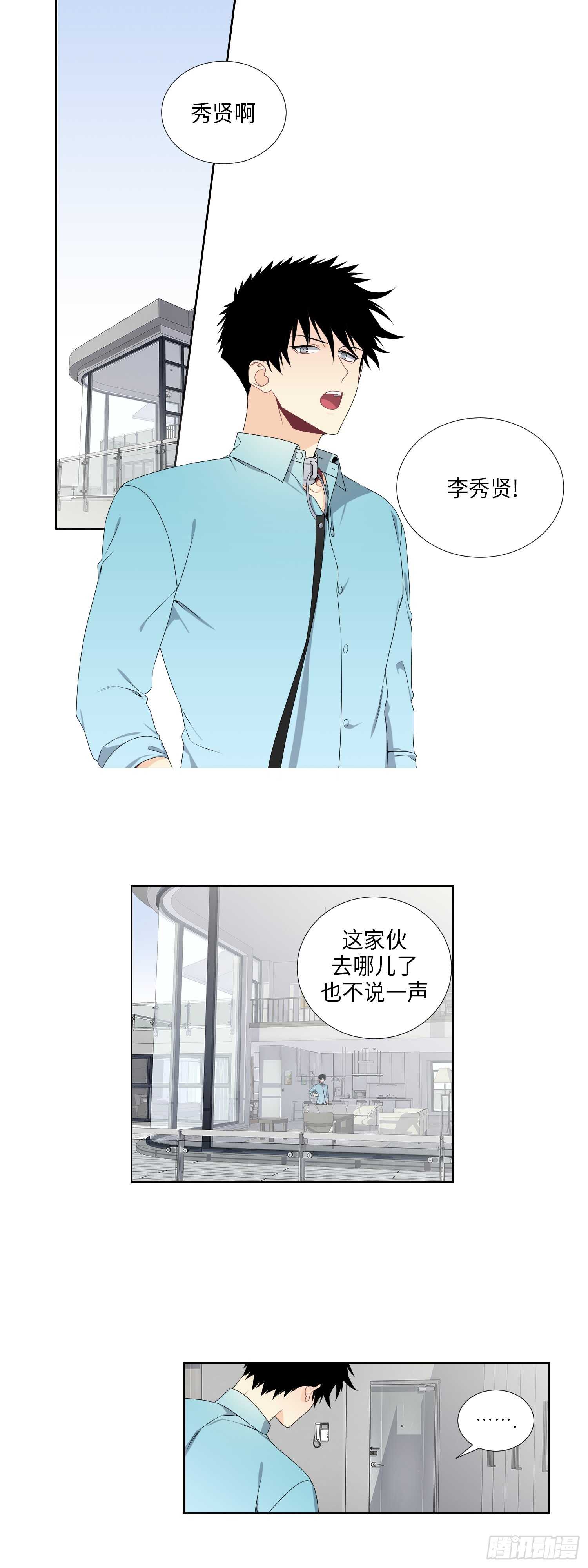 第8话11