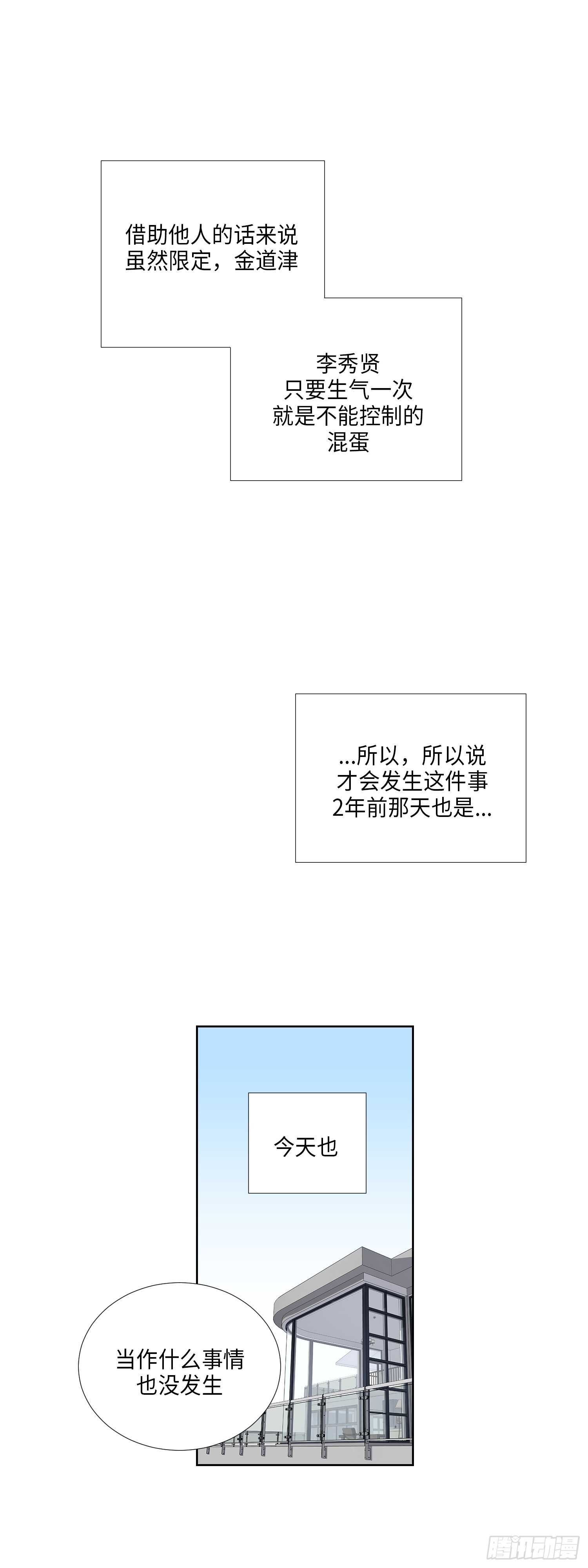 第14话26