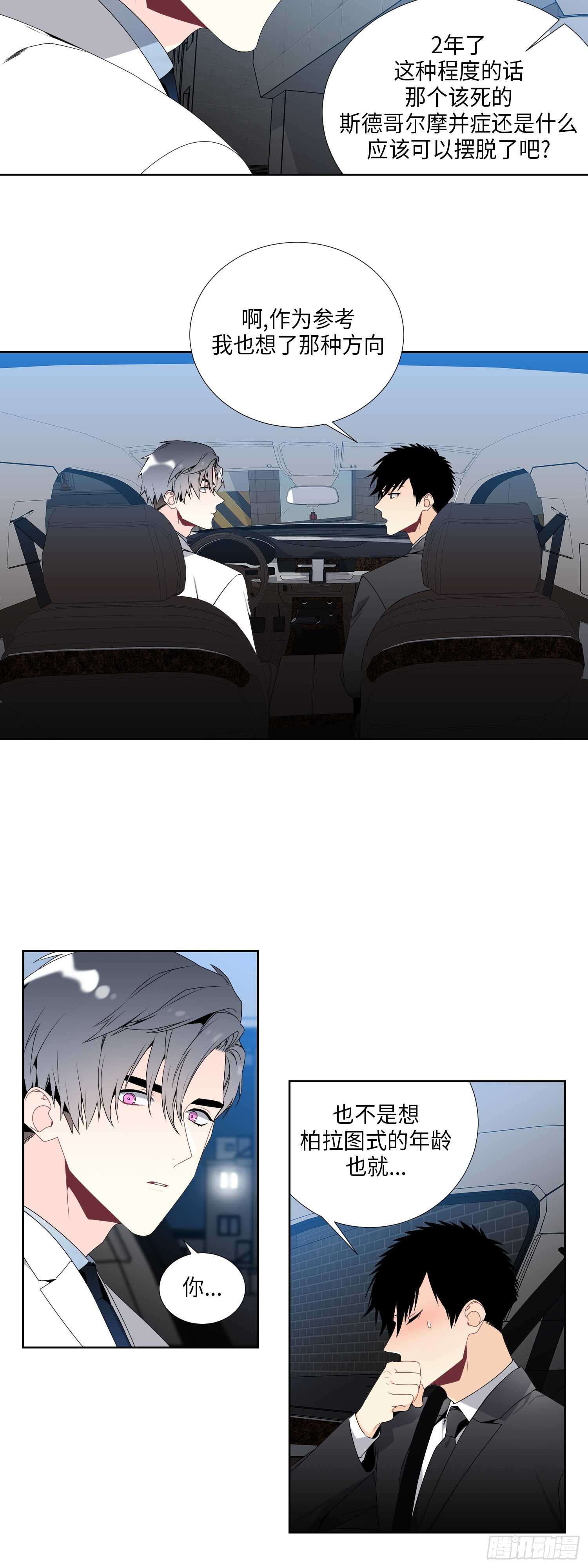 第14话19