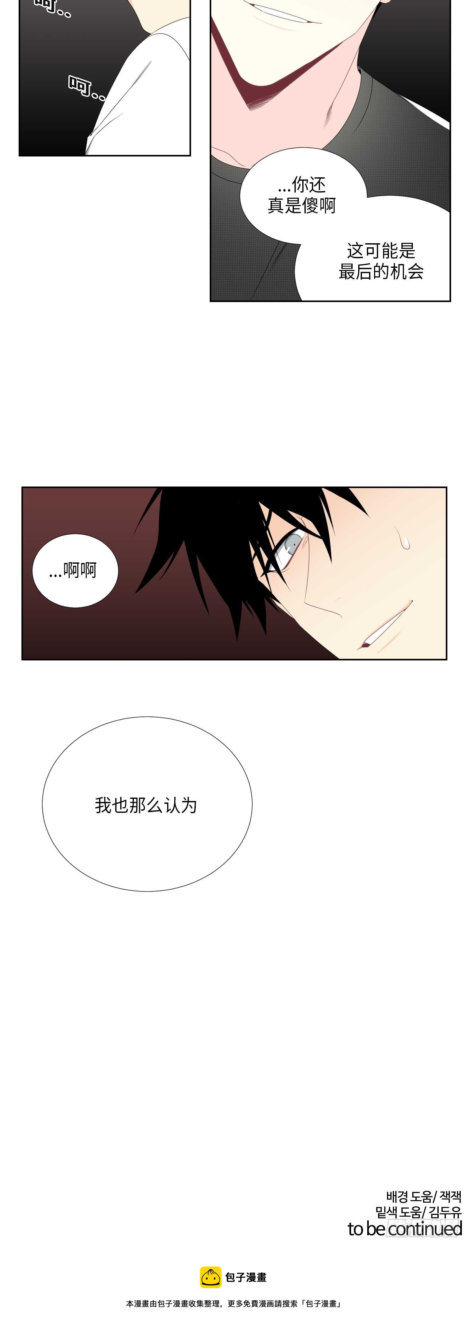 第7话19