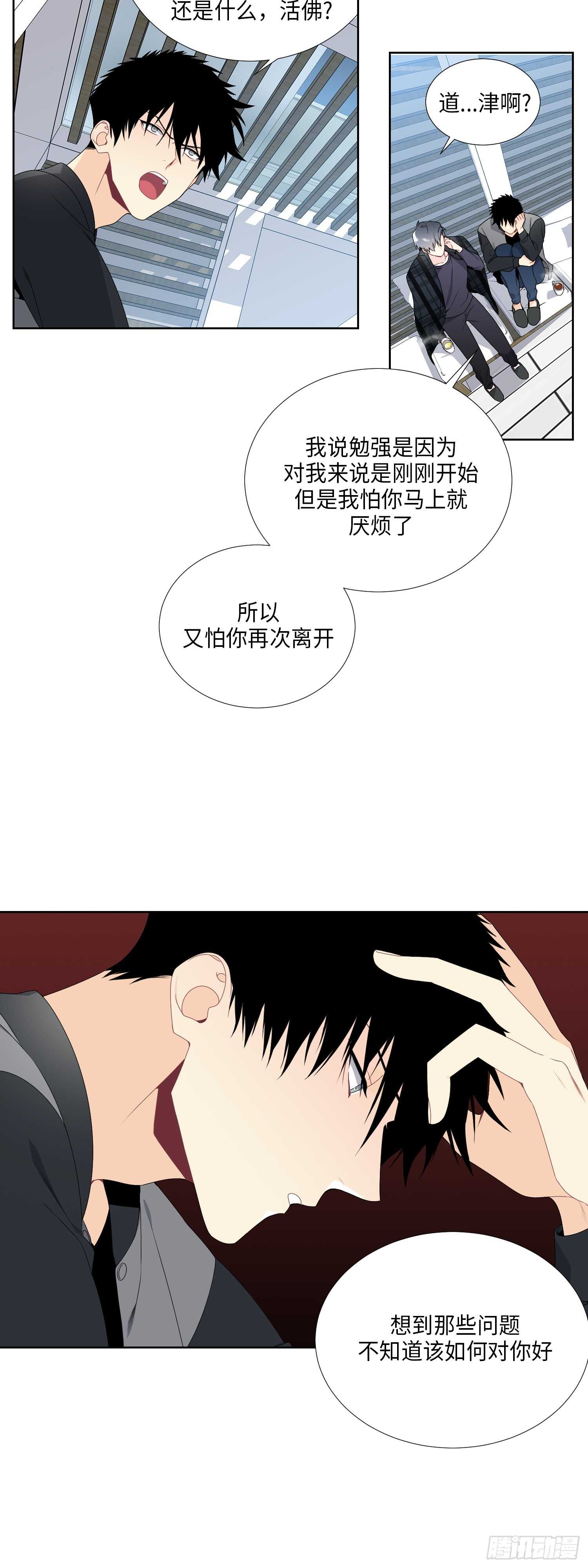 第16话4