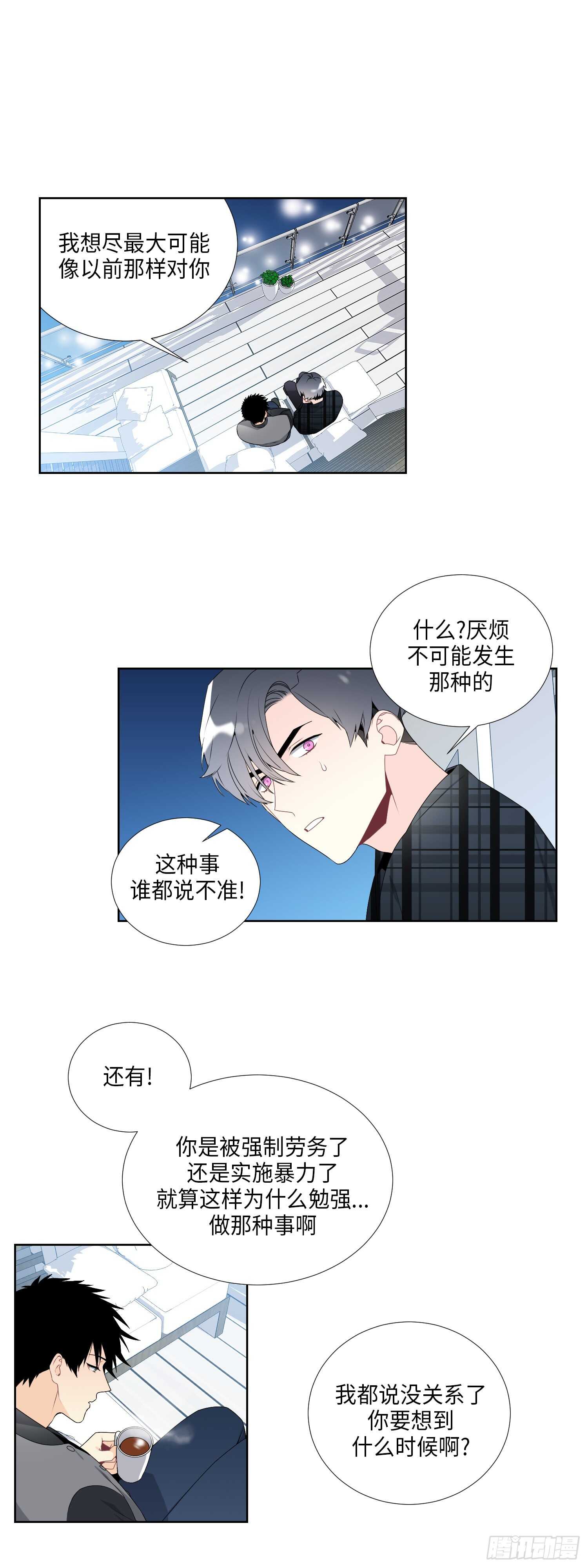 第16话5