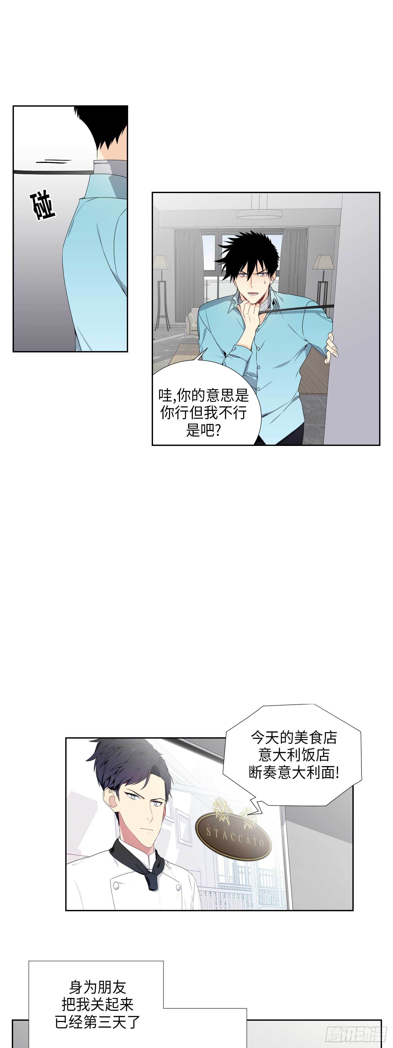 第8话12