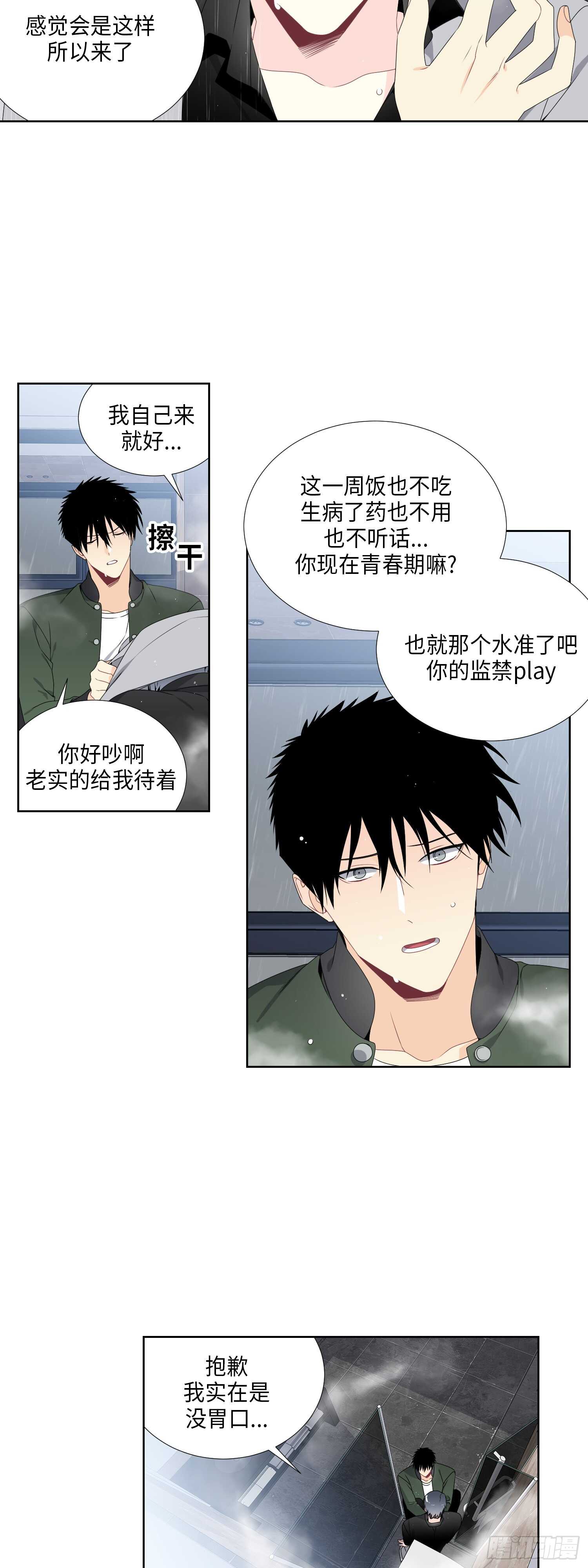第12话13