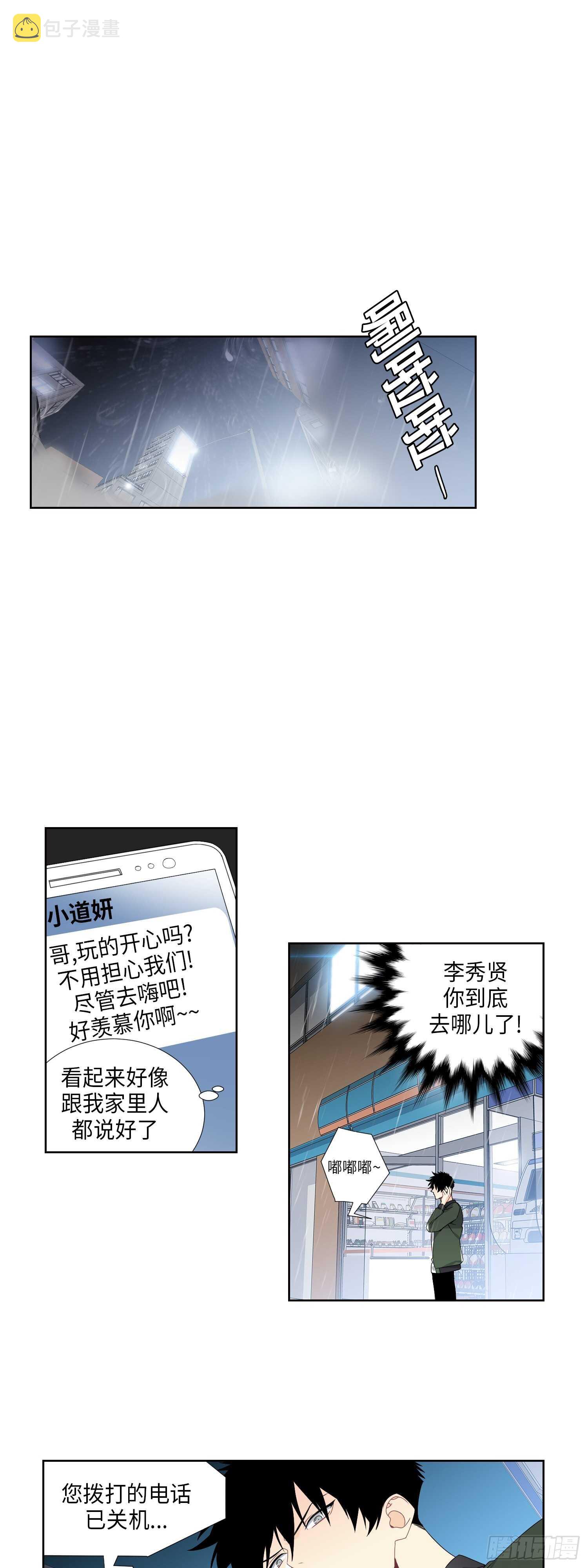 第11话14