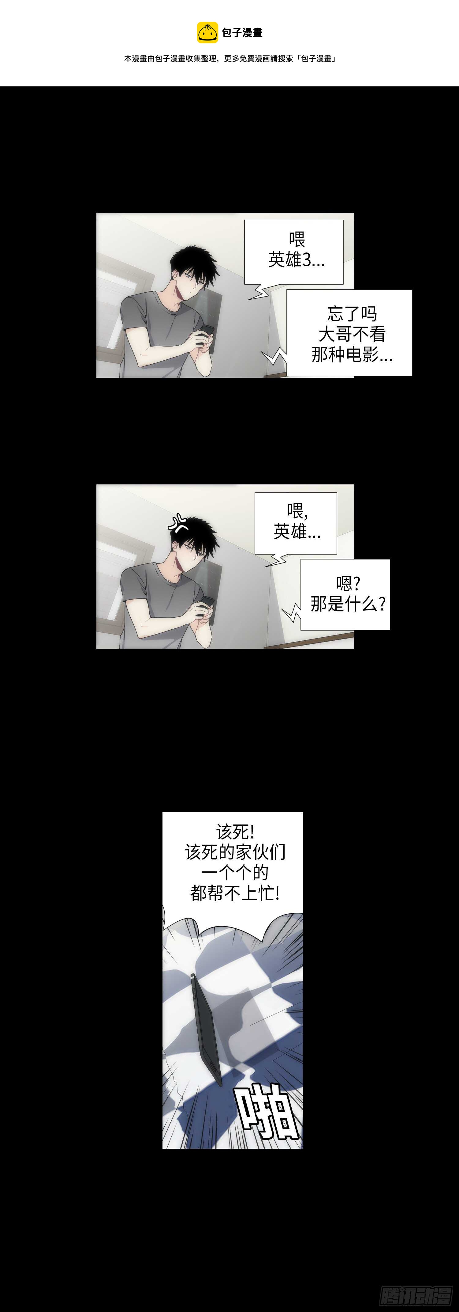 第16话10