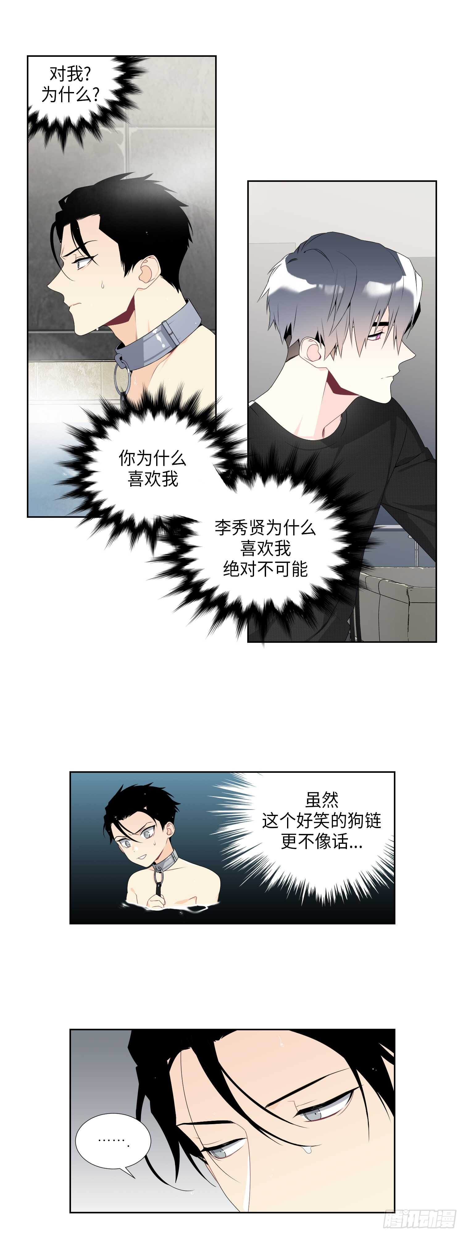 第7话5