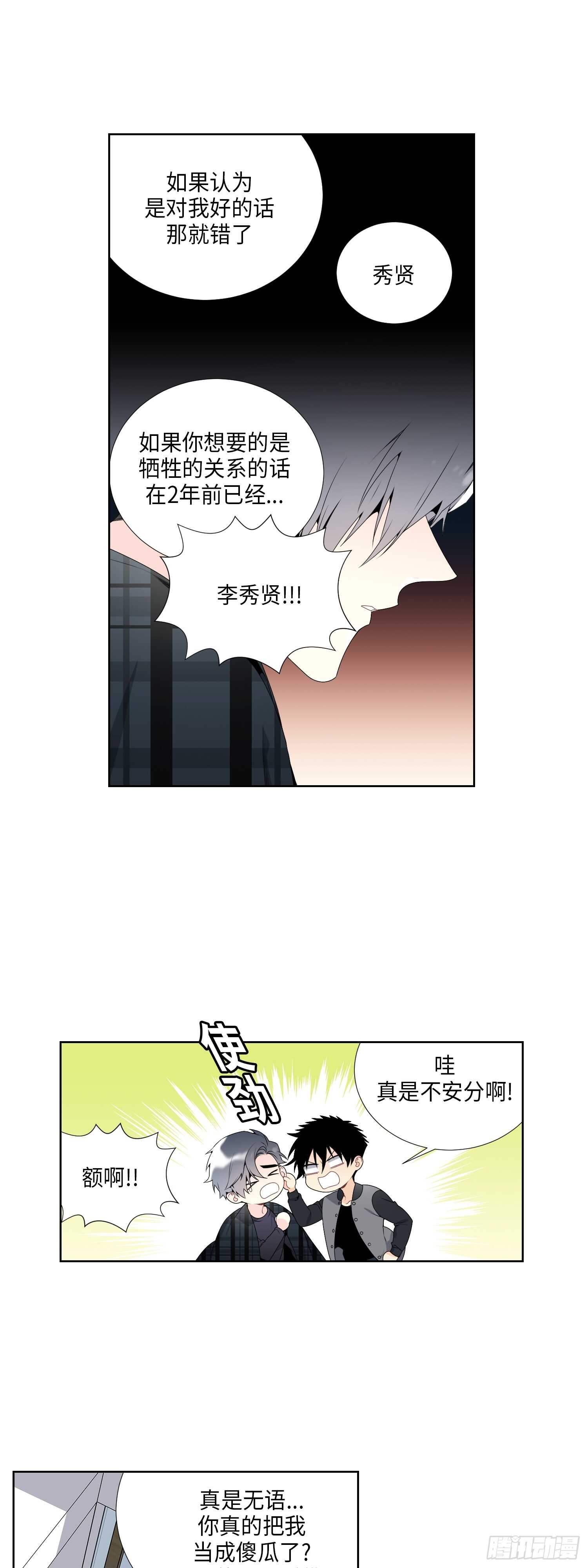 第16话3