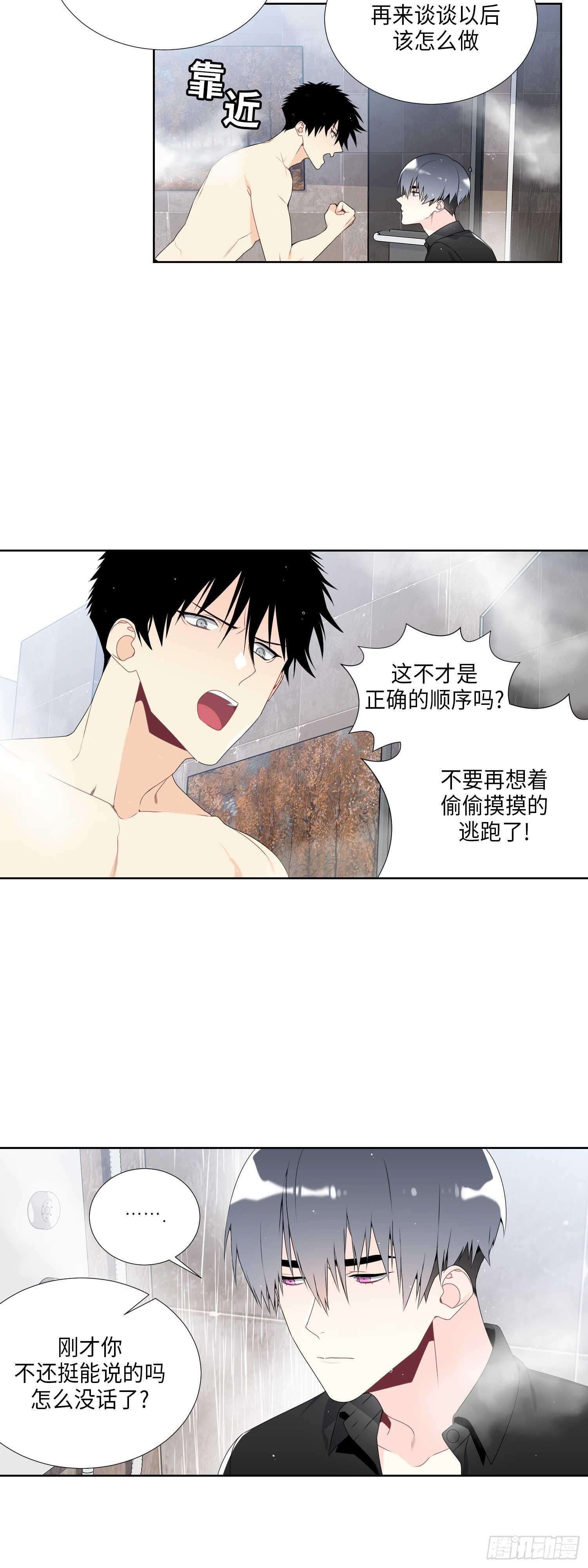 第13话2