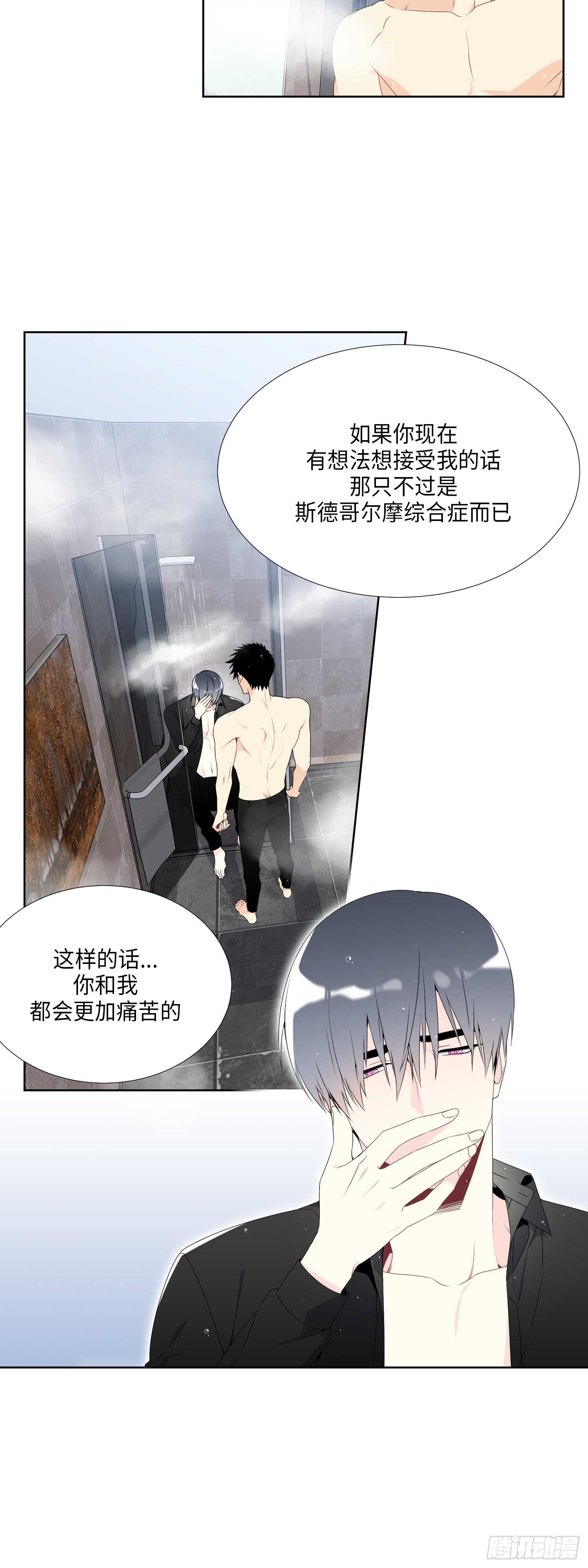 第13话4