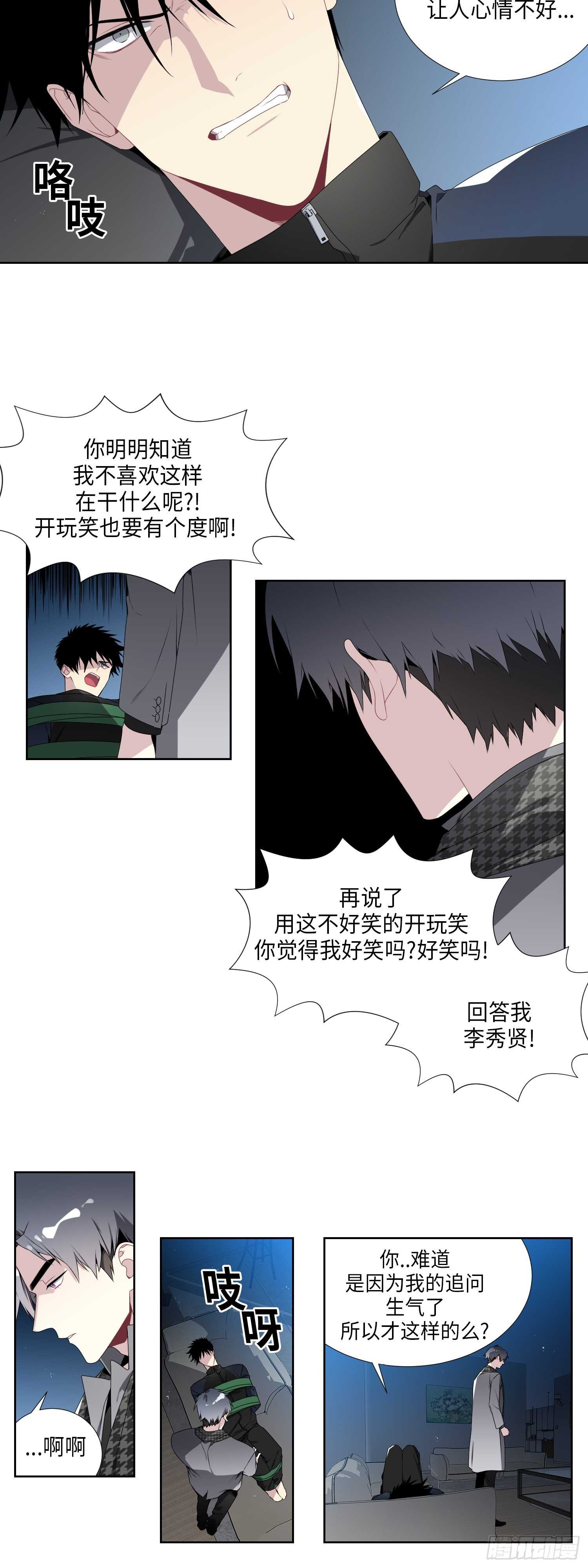 第6话12