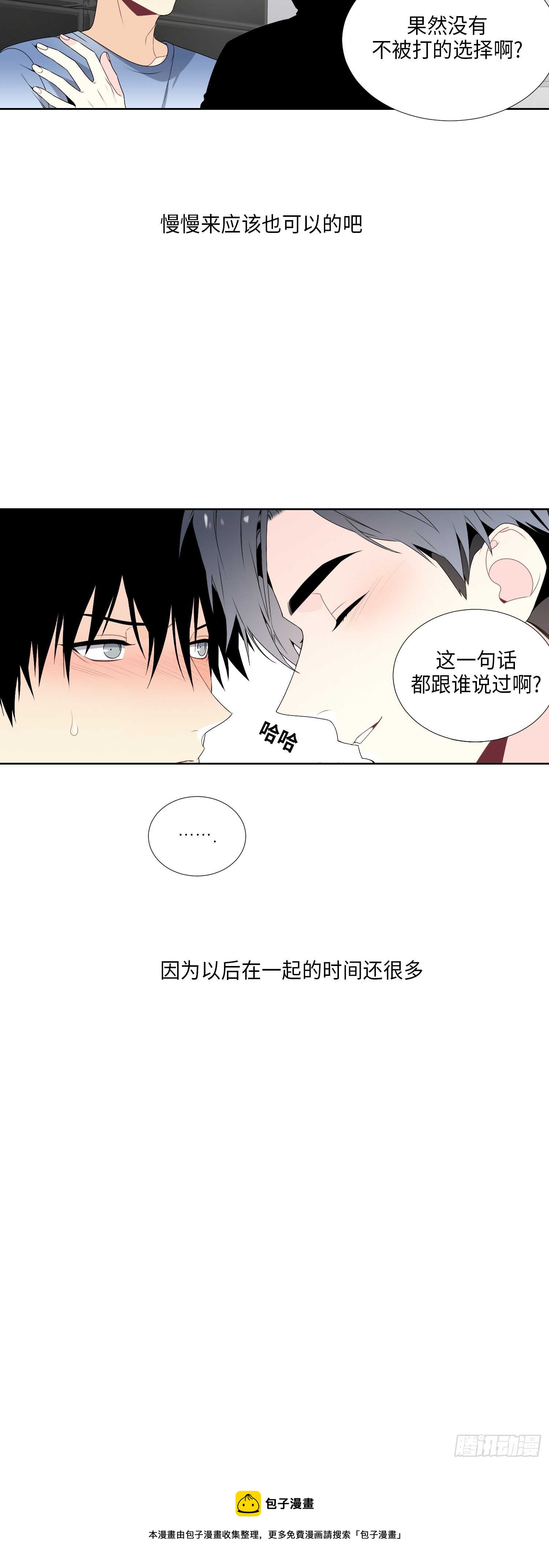 第14话29