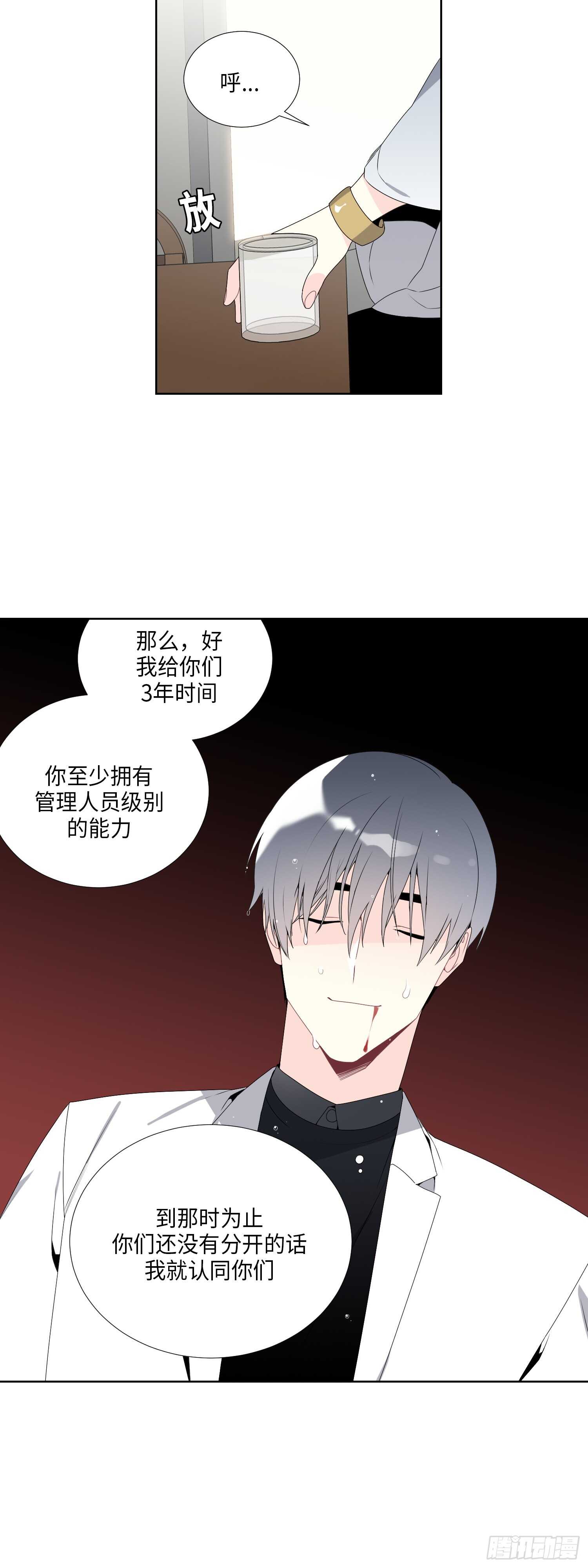 第17话14