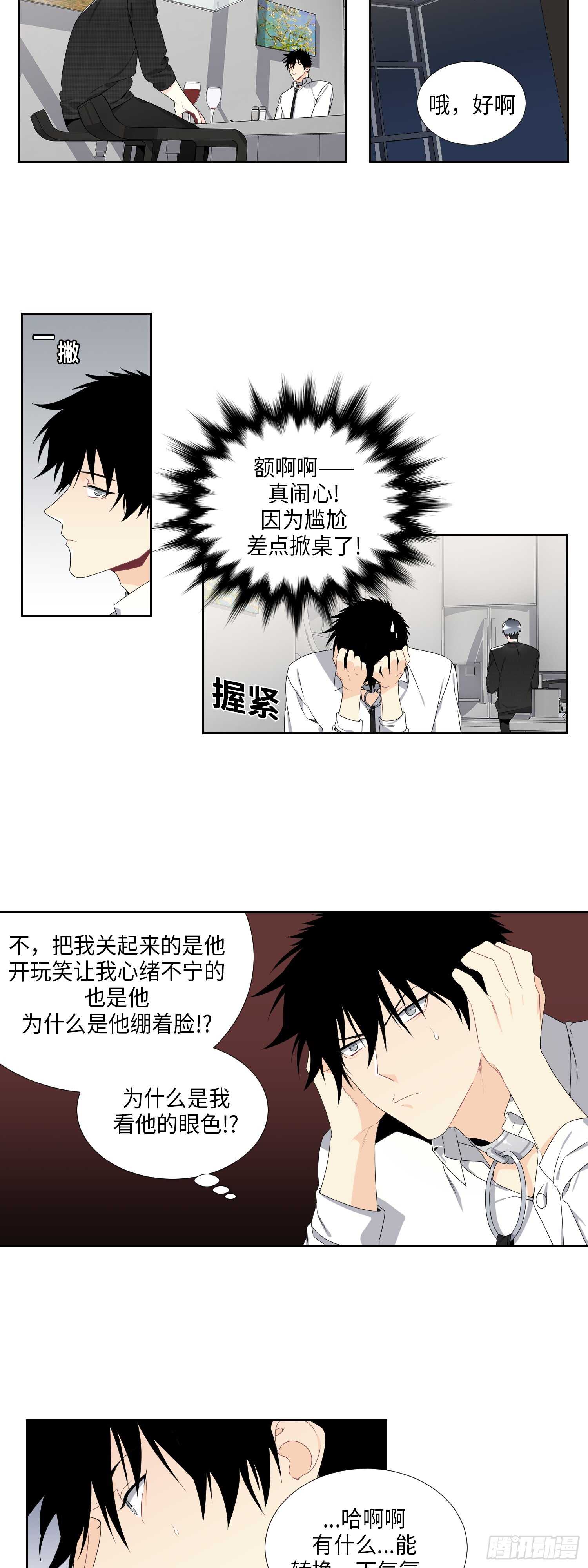 第8话2