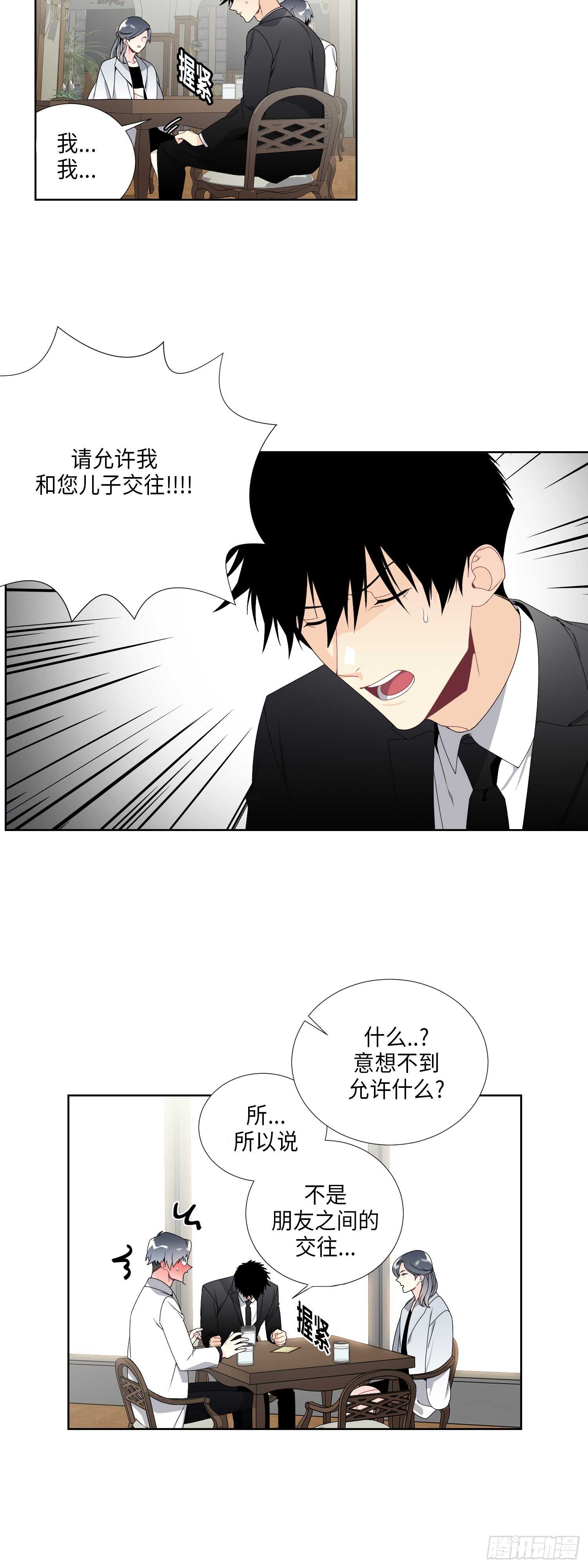 第17话9