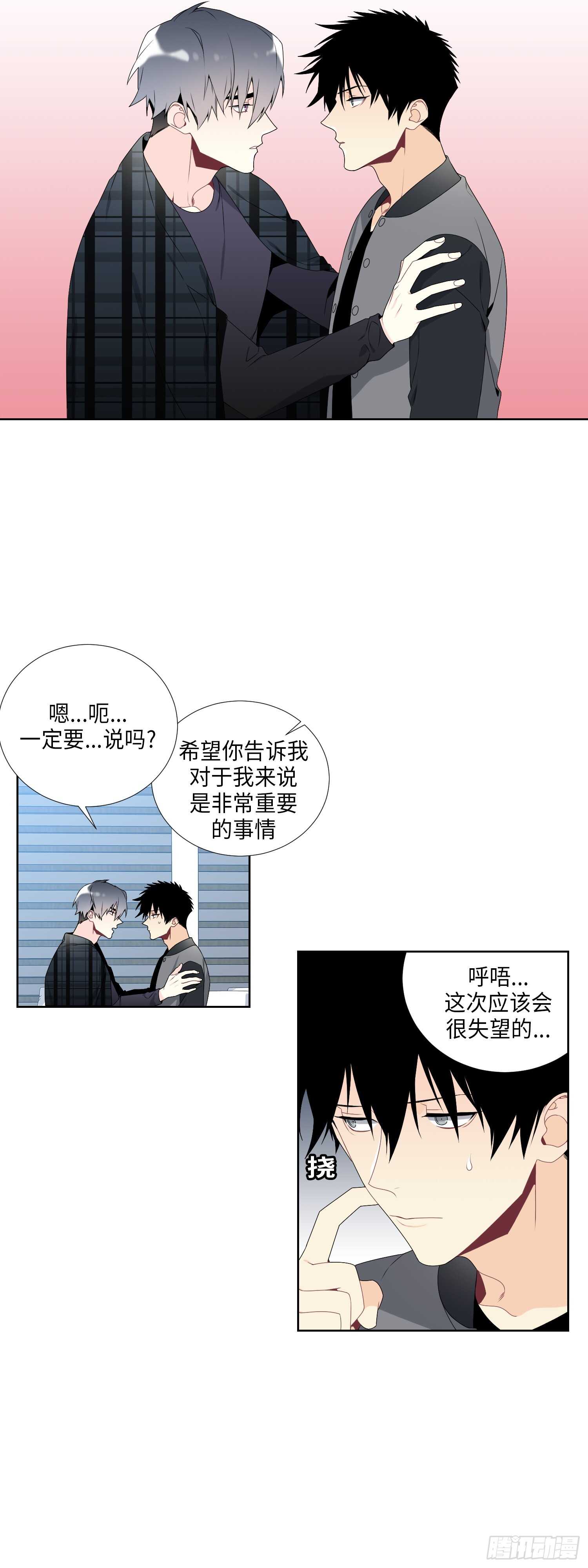 第16话7