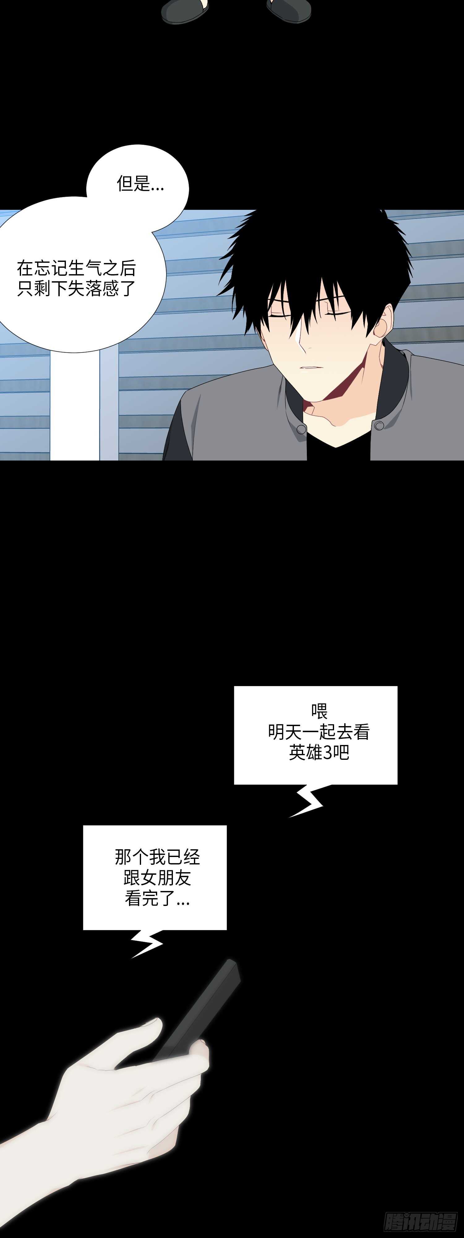 第16话9