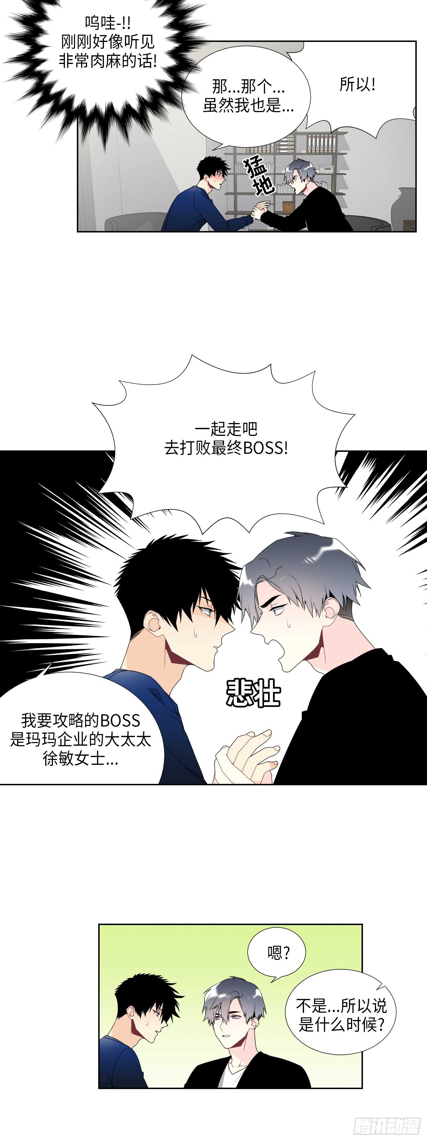 第17话4