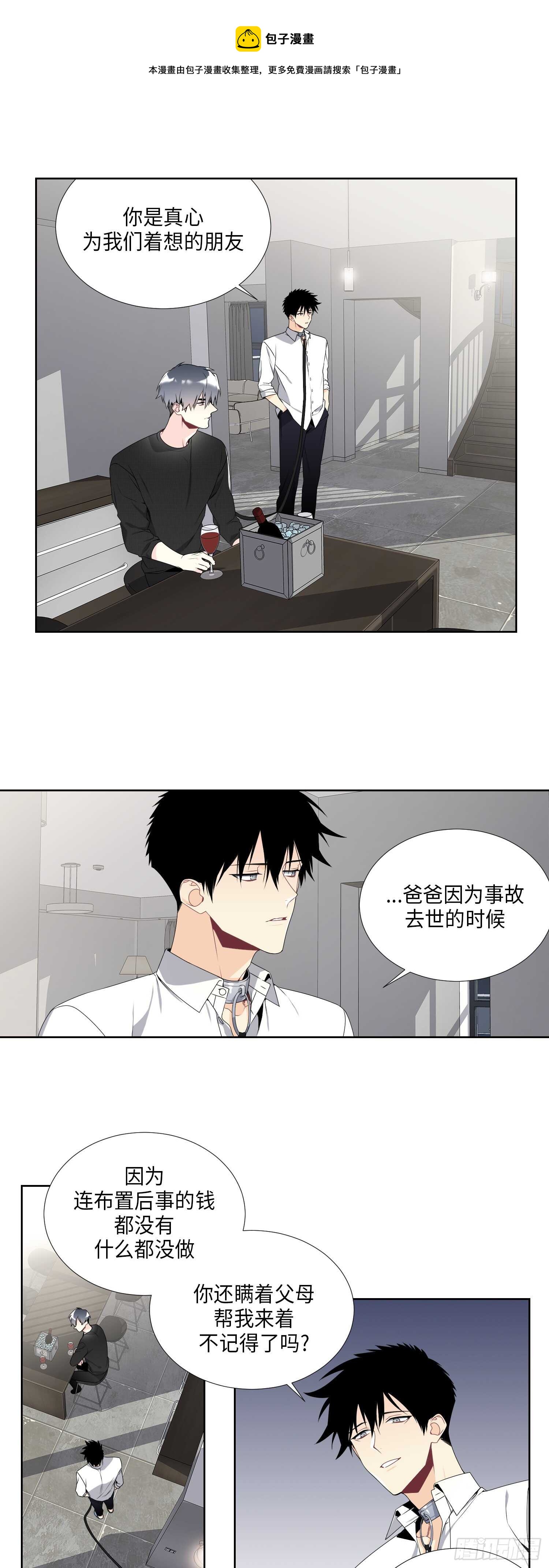 第7话10