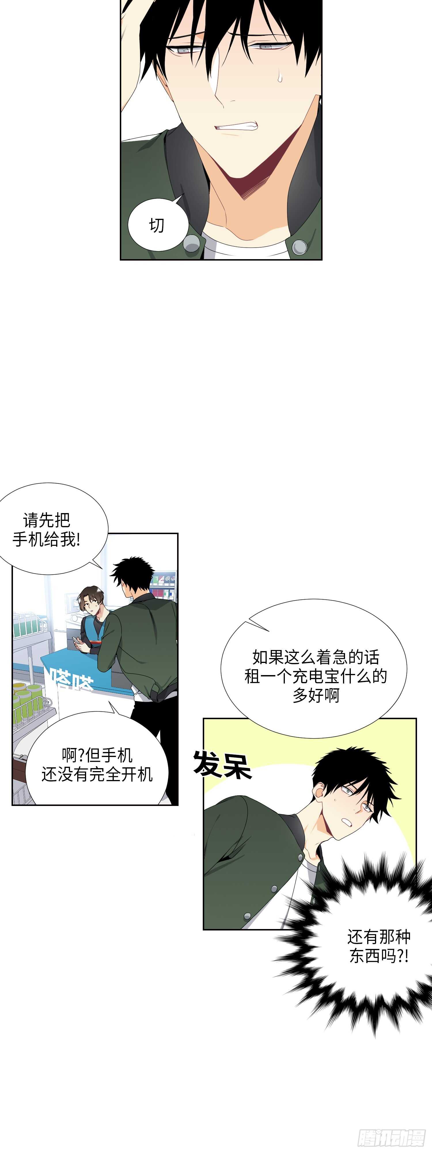 第11话13