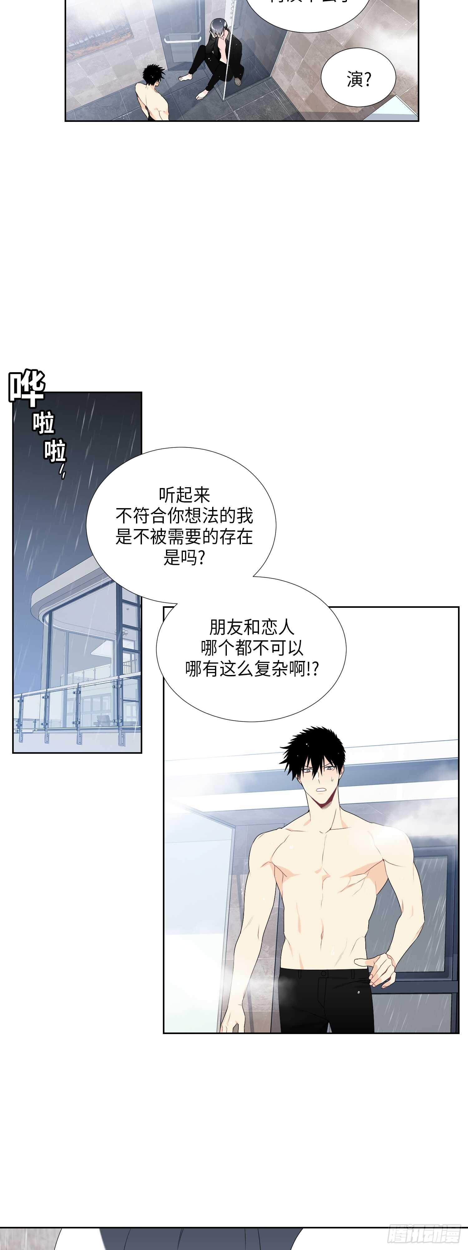第13话9
