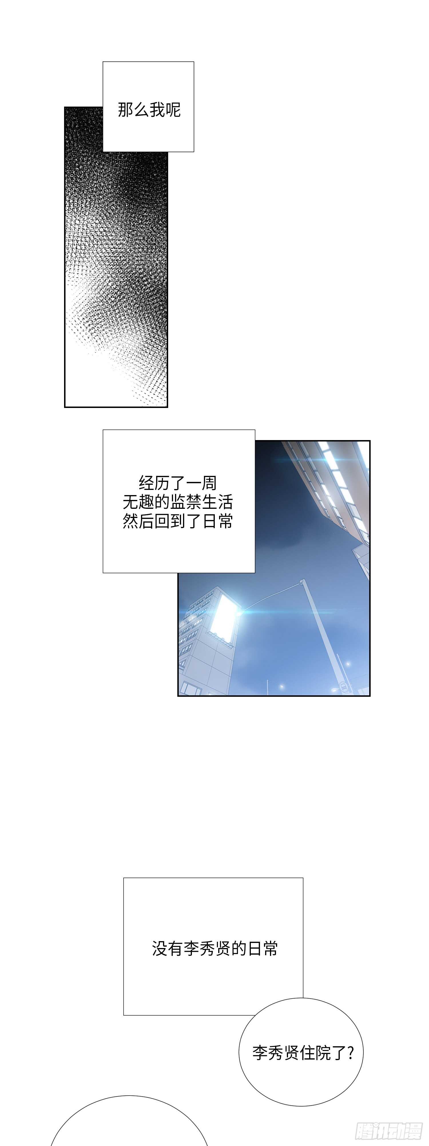 第13话18