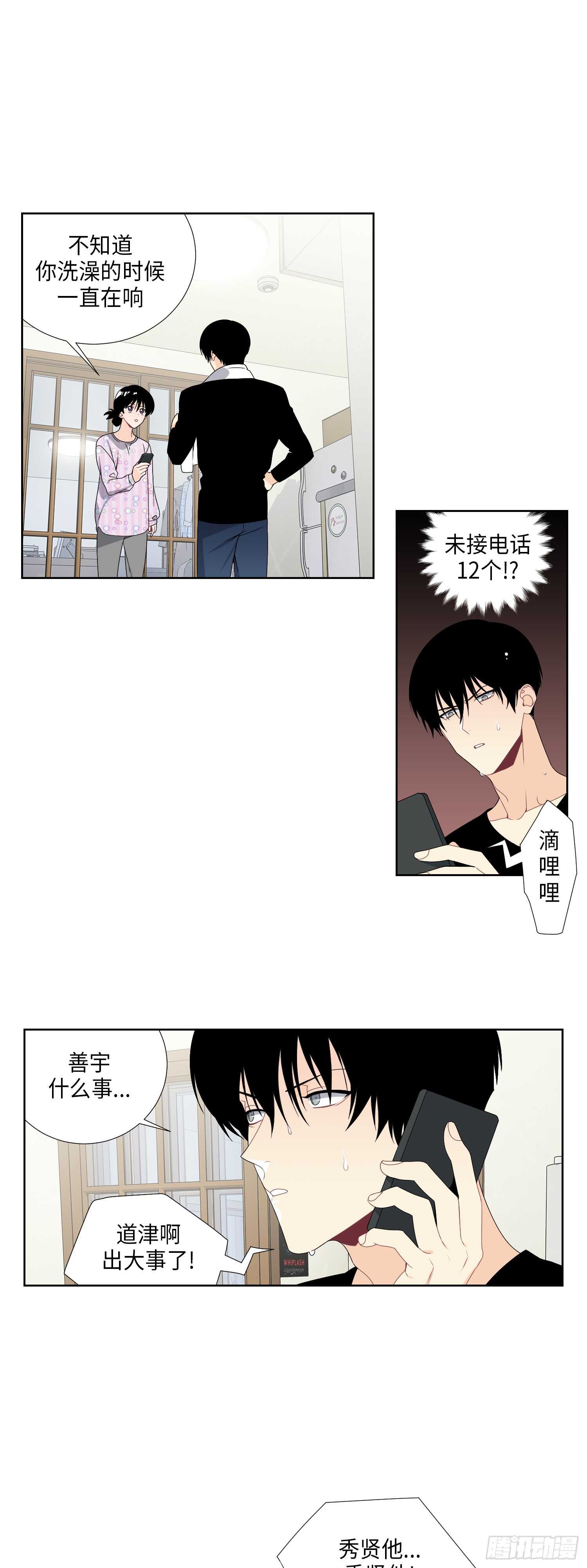 第15话15