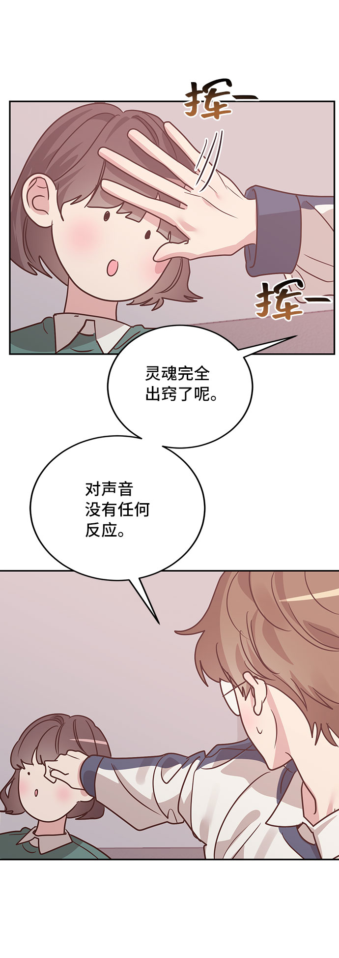 第26话28