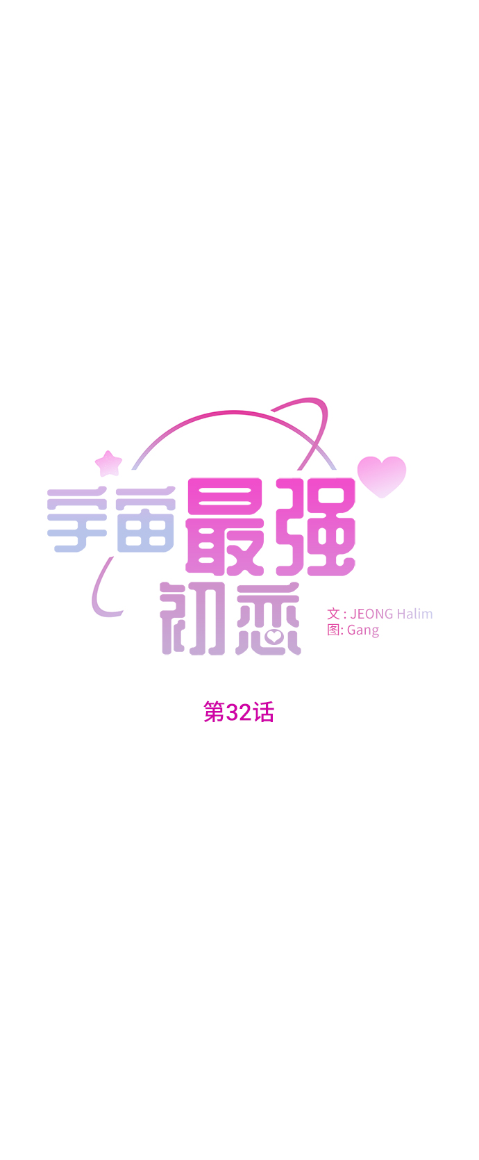 第32话26