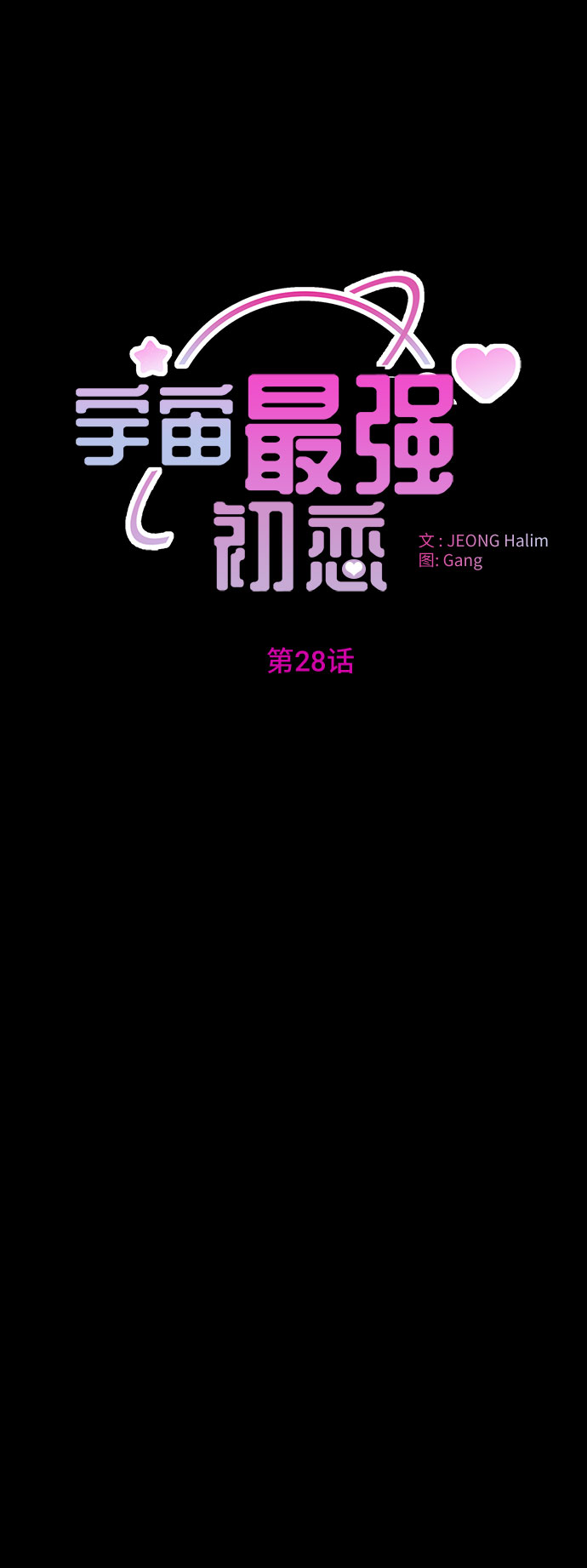 第28话23