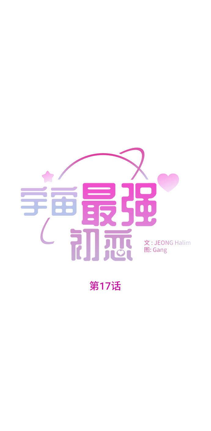 第17话15
