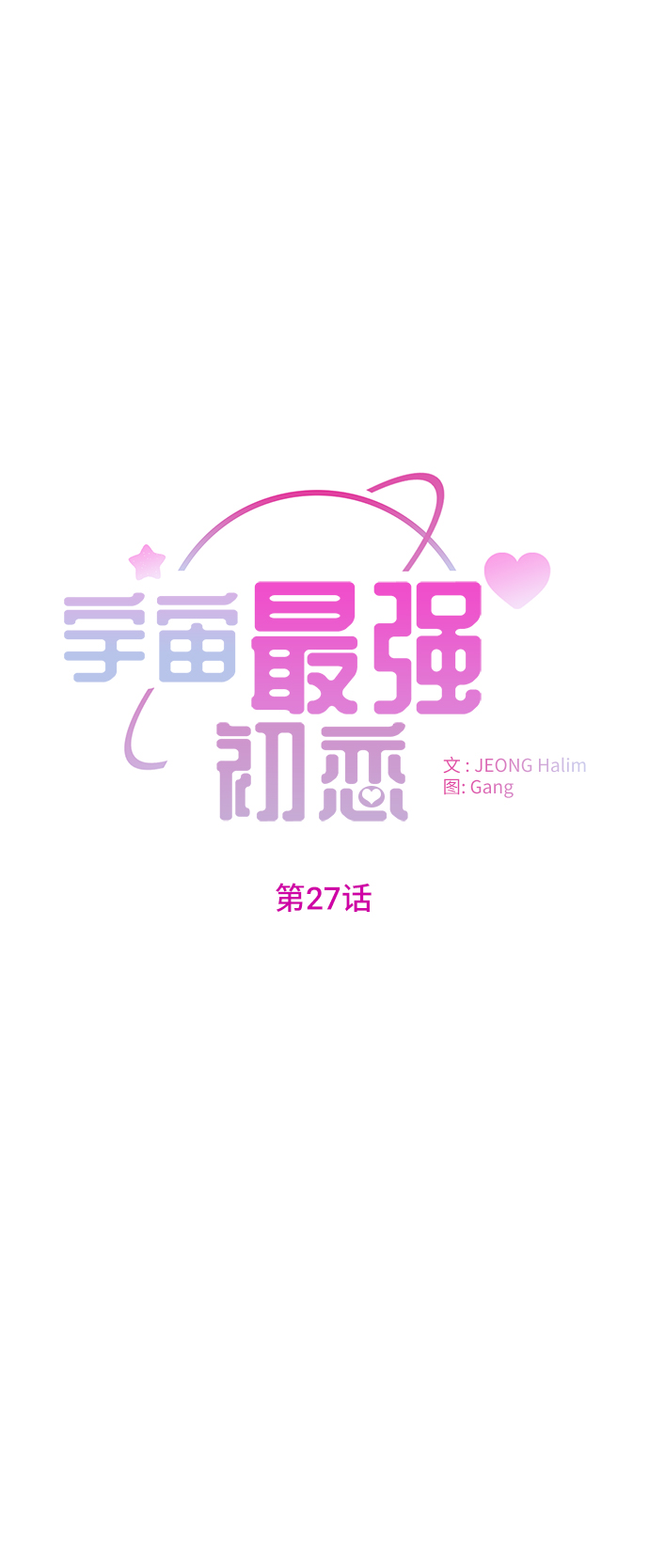 第27话4