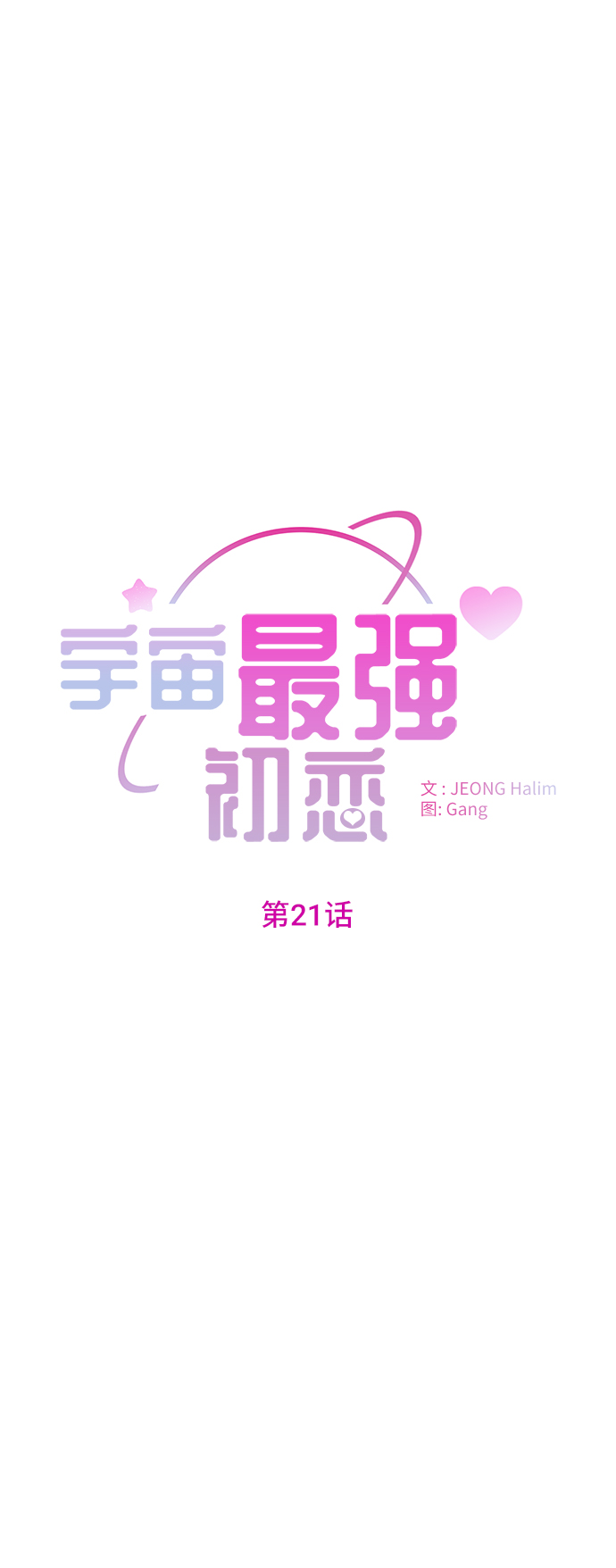 第21话6