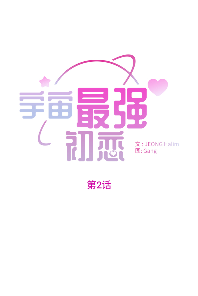 第2话1