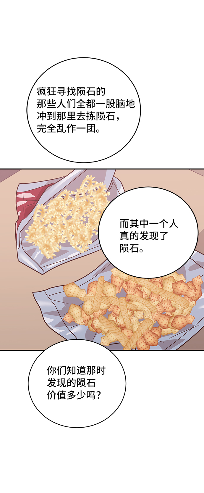 第33话16
