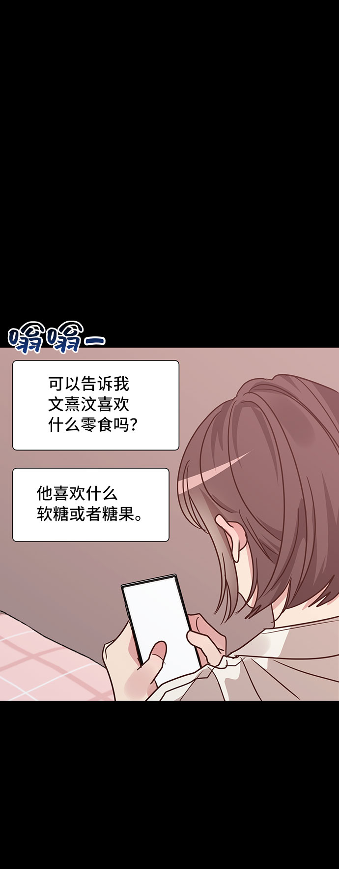第26话15